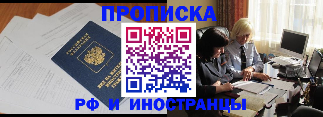 временная регистрация для всех в Кондопоге