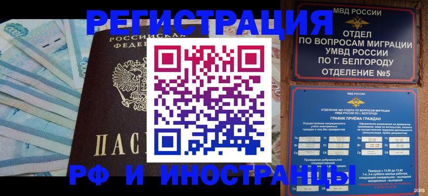 временная регистрация недорого в Кондопоге