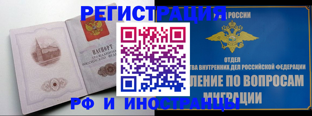 миграционный учет в Кондопоге