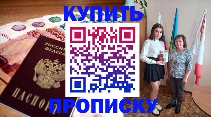 прописка для школы в Кондопоге