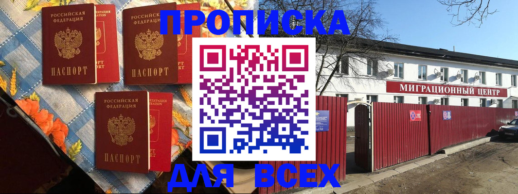 прописка гарантия в Кондопоге